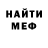 Кодеиновый сироп Lean Purple Drank mr.Stremer igroman