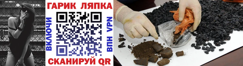 Купить Губкинский ГАШИШ VHQ