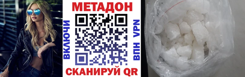 Метадон белоснежный  Купить закладки  Губкинский 